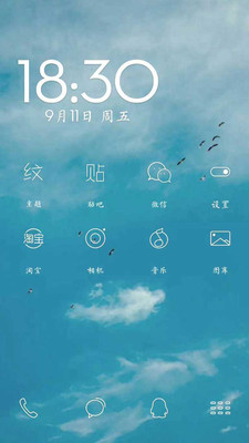 紋字主題-主題美化APP開發項目分析