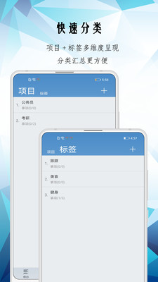 iToDo-效率辦公APP開發技術難度分析
