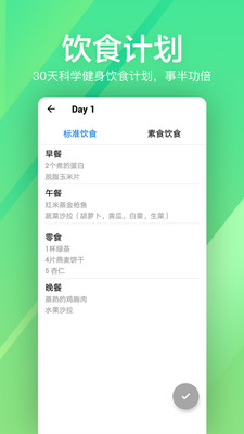 運動健身APP開發功能分析-運動健身fit
