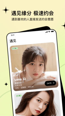 聊天社交-APP定制開發(fā)創(chuàng)意設計欣賞瞧瞧