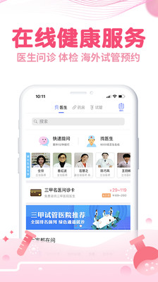 瘋狂造人-麗人母嬰APP開發功能分析