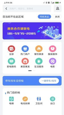 生菜地圖-交通導航APP定制開發項目分析