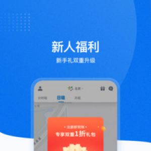 旅游出行-APP定制開發創意設計欣賞摩范出行