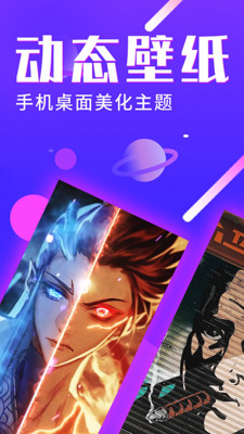 欣賞主題美化APP開發-魔幻主題商店