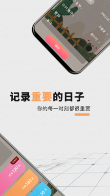 桌面擴展APP開發欣賞-桌面倒計時