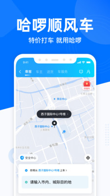 哈啰出行-旅游出行APP定制開發(fā)項(xiàng)目分析
