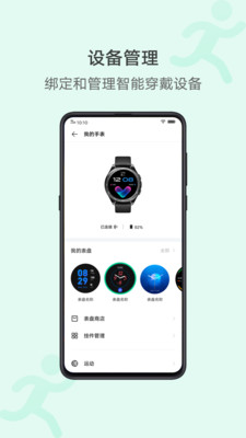 vivo運動健康-運動健身APP開發創意設計欣賞