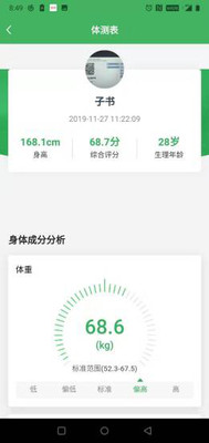 運(yùn)動(dòng)健身APP開發(fā)功能分析-健行健身