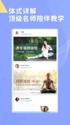 運動健身APP定制開發技術難度分析-每日瑜伽