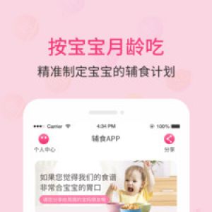 麗人母嬰APP開發技術難度分析-嬰幼兒寶寶輔食食譜