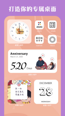 桌面擴(kuò)展APP開(kāi)發(fā)-桌面小組件