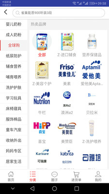 一起牛母嬰-麗人母嬰APP定制開發項目分析