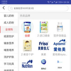 一起牛母嬰-麗人母嬰APP定制開發項目分析