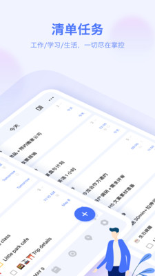 滴答清單-效率辦公APP定制開發(fā)分析