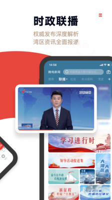 新聞資訊APP定制開(kāi)發(fā)欣賞-觸電新聞