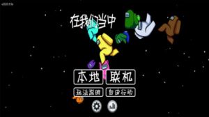 游戲輔助APP開發功能分析-在我們之間