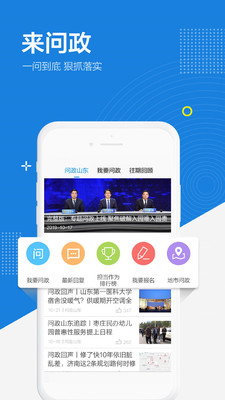 新聞資訊APP定制開發項目分析-閃電新聞