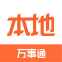 本地萬事通-桐廬APP開發公司項目分析