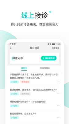 健康醫(yī)療APP開發(fā)功能分析-百度健康醫(yī)生版