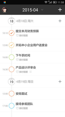 欣賞效率辦公APP開發(fā)-高效Todo