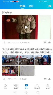 大象新聞-新聞資訊APP開發技術難度分析