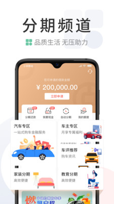 金融理財(cái)APP開(kāi)發(fā)功能分析-繽紛生活