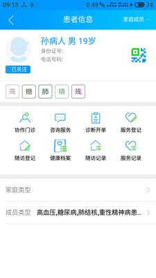 咱家健康醫生-健康醫療APP定制開發項目分析