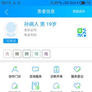 咱家健康醫生-健康醫療APP定制開發項目分析