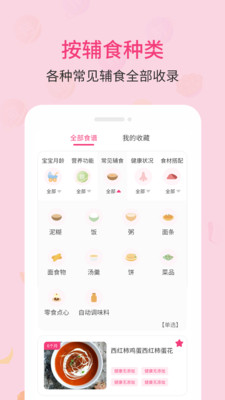 麗人母嬰APP開發技術難度分析-嬰幼兒寶寶輔食食譜