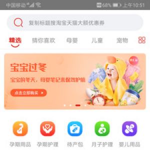 麗人母嬰APP定制開發技術難度分析-母嬰筆記