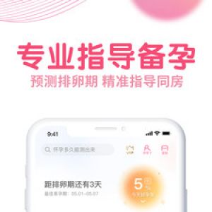 瘋狂造人-麗人母嬰APP開發功能分析