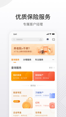 泰生活-生活服務APP開發功能分析