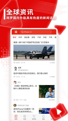 新聞資訊APP開(kāi)發(fā)欣賞-觀察者