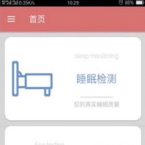 欣賞健康醫療APP開發-力康醫療