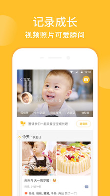 麗人母嬰-APP定制開發創意設計欣賞親寶寶
