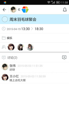 欣賞效率辦公APP開發(fā)-高效Todo