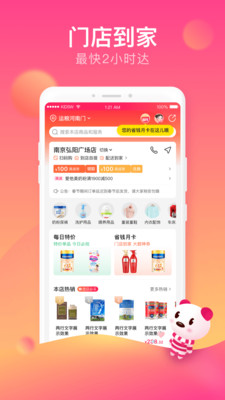 孩子王-麗人母嬰APP開發功能分析