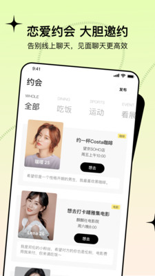 聊天社交-APP定制開發(fā)創(chuàng)意設計欣賞瞧瞧