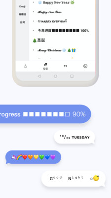 欣賞主題美化APP開發-花樣文字