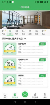 運(yùn)動(dòng)健身APP開發(fā)功能分析-健行健身