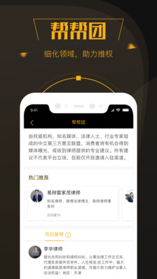 實用工具APP開發功能分析-黑貓投訴
