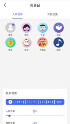 趣味變聲器-趣味娛樂APP開發項目分析