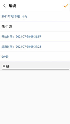風吟賽事計時-實用工具APP開發技術難度分析