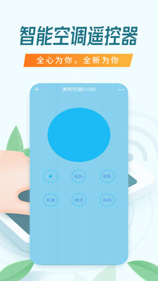 電視遙控器-全能遙控器-實用工具APP開發功能分析