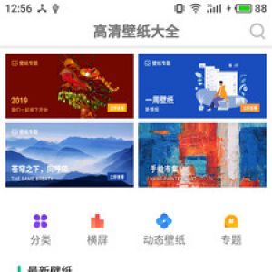 美女壁紙APP開發(fā)-圖片大全