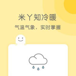 米丫天氣-居家生活APP開發功能分析