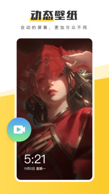 動(dòng)態(tài)壁紙APP開發(fā)功能分析-元?dú)庾烂姹诩? />
    								</div>
									    								<div   id=