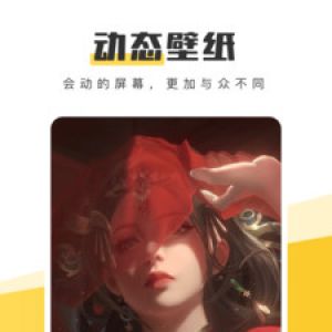 動態(tài)壁紙APP開發(fā)功能分析-元氣桌面壁紙