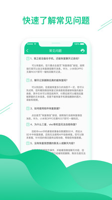 實用工具APP開發功能分析-數據恢復助手