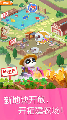學(xué)習(xí)教育APP開(kāi)發(fā)功能分析-寶寶汽車城市